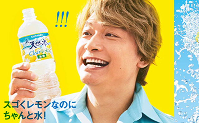 香取慎吾さんを「サントリー天然水」ブランド２商品のブランドキャラクターに起用
