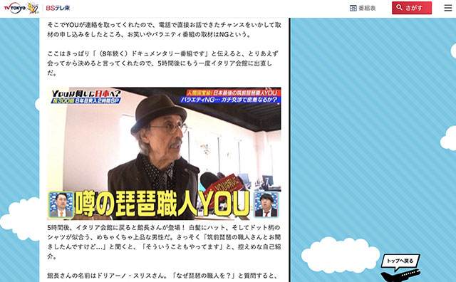 「バナナマンも最低！ 」テレ東『YOUは何しに日本へ？ 』悪意の編集に視聴者激怒「バカにしすぎ」の画像1