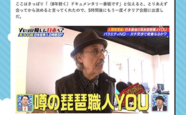 「バナナマンも最低！ 」テレ東『YOUは何しに日本へ？ 』“悪意の編集”に視聴者激怒「バカにしすぎ」
