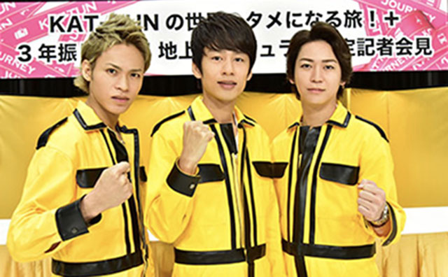 KAT-TUN「先輩の意地見せる」!? 冠番組スタート！ 熾烈なジャニーズ番組競争で勝ち残れるか…