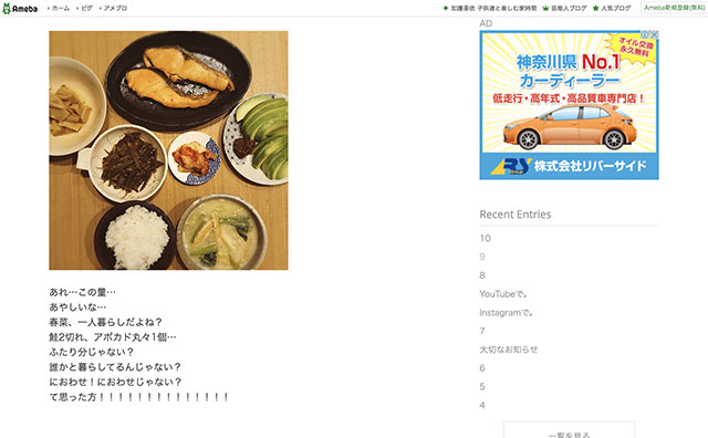 近藤春菜「ついに彼氏」説が出た理由… ブログで見事な手料理披露もまさかの展開にの画像1