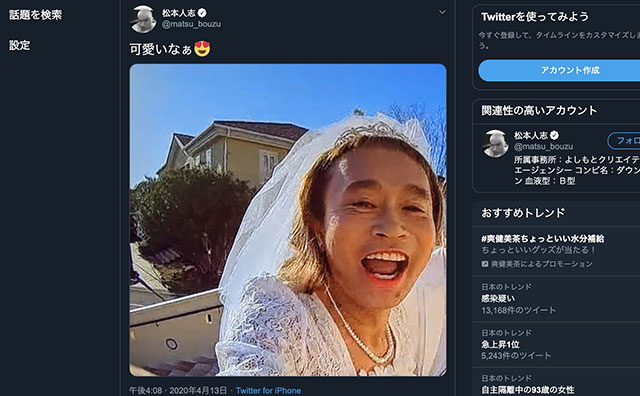 松本人志「Twitter日本一」衝撃の少ツイートで有吉ら猛者を抜き去るの画像1
