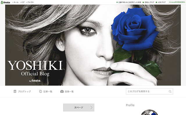 YOSHIKIのブログ開設にファン歓喜も「これやるならブログじゃなくて……」とのツッコミの画像1