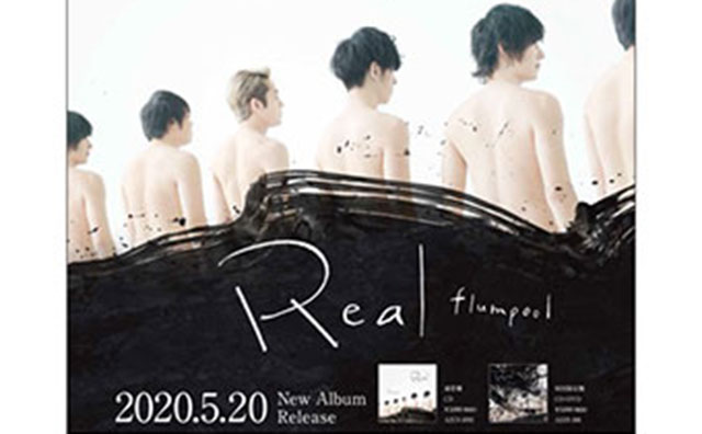 flumpool、活動休止を乗り越えて以降初となるアルバム『Real』を4年ぶりに発売　アルバム発売を記念し、メンバー手書きの感謝広告を掲載！