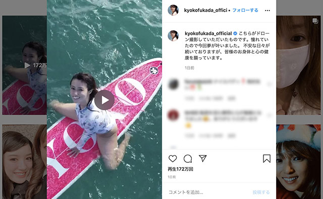 深田恭子、サーフィン動画に「女神すぎる」と称賛の嵐！ 進化したセクシーボディに女性たちも憧れの画像1