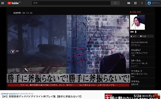 狩野英孝、YouTubeに神が降臨… ゲーム実況で起きた、まさかの事件とはの画像1