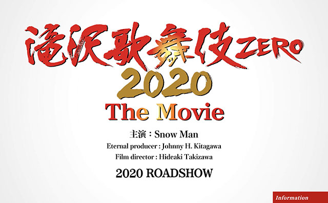 岩本照、電撃復帰もあり得る!? 映画『滝沢歌舞伎』Snow Man主演決定でファンの期待高まる！