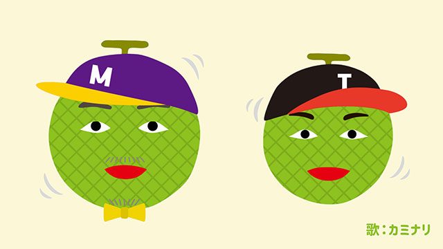 鉾田市出身の「カミナリ」が新曲“Melon Rap”で初ラッパーデビュー！