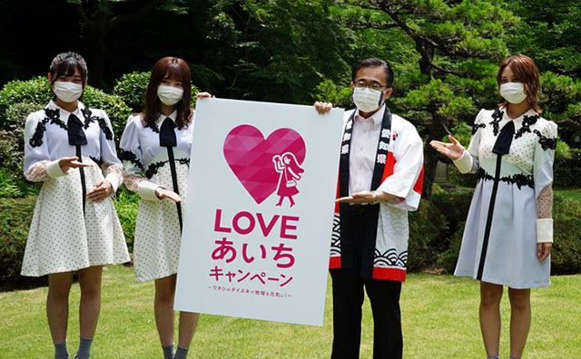愛知県：SKE48がPRキャラクターに就任！ 愛知県内の観光を呼びかける「LOVEあいちキャンペーン」を開始