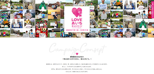 愛知県：SKE48がPRキャラクターに就任！ 愛知県内の観光を呼びかける「LOVEあいちキャンペーン」を開始の画像2