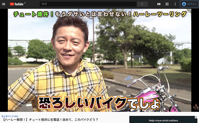 井戸田潤の愛車「呪いのバイク」がもはやホラー！  関係した芸人が次々とテレビから消えていく事態に…