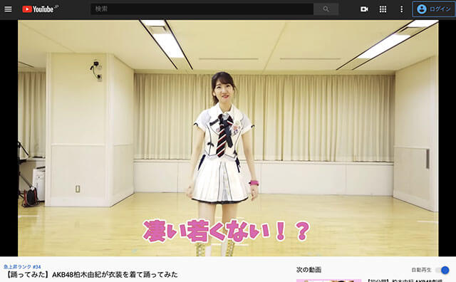 AKB48・柏木由紀「若作りがすごい」全盛期の衣装に自虐コメント連発！の画像1