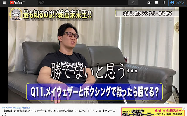 格闘家YouTuber・朝倉未来、メイウェザーに挑戦状!? 「勝てると思います」驚きの回答を連発！