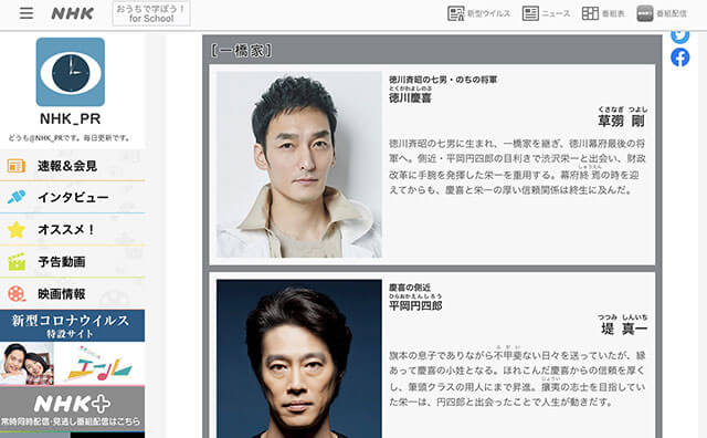 草なぎ剛、大河ドラマ出演が業界の「忖度」文化を変える！ NHKがジャニーズ事務所を牽制かの画像1