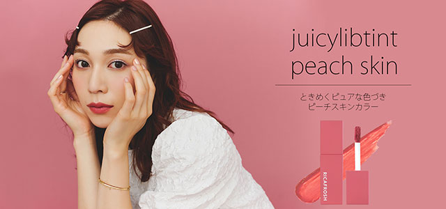 人気モデル・Youtuber古川優香がプロデュースコスメブランド『 RICAFROSH 』を使った色っぽい秋メイクを披露！の画像2