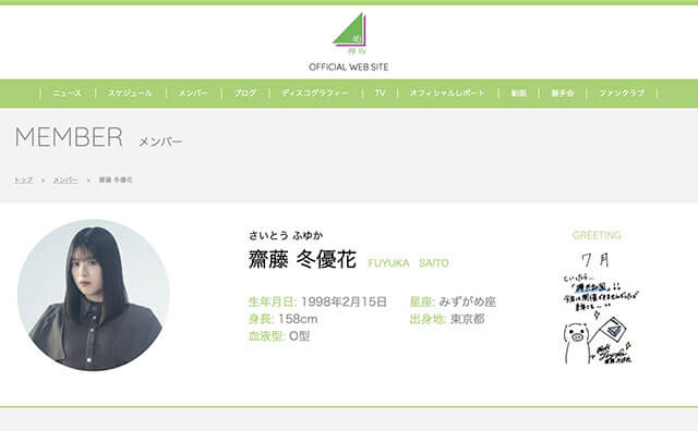 欅坂メンバー、ブログで志田愛佳の彼氏「匂わせ」していた!? 「意味深」好きでファンも呆れ…？の画像1