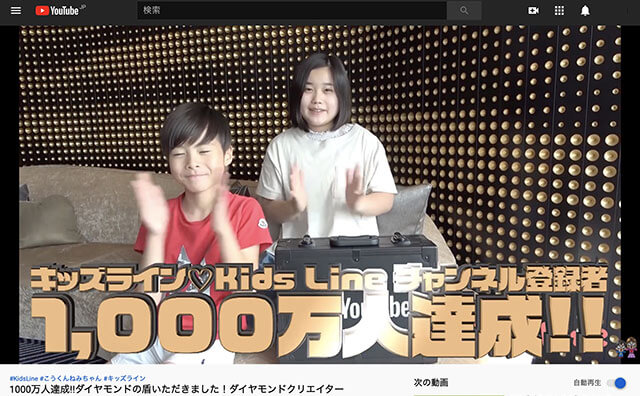 人気YouTuberが「法的処置」！ 日本初ダイヤモンドの盾公開で「大炎上」した理由とは…の画像1