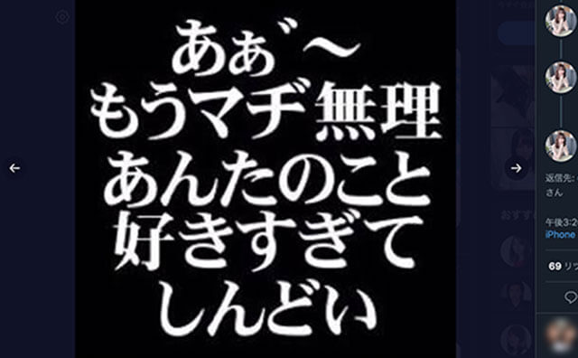 元欅坂46同士に亀裂!? 長沢菜々香、リツイート無視に「マヂ無理」「しんどい」ストーカーキャラ発動か