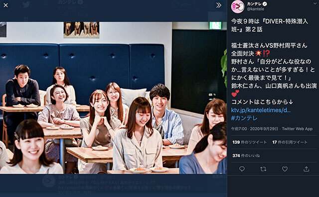 元NGT48・山口真帆「滑舌問題」をクリア!? 8カ月半ぶりドラマ出演で変化の画像1