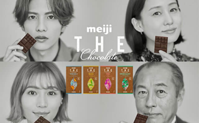 リニューアルした「明治 ザ・チョコレート」シリーズ 新TV-CMを9/29全国で放映開始