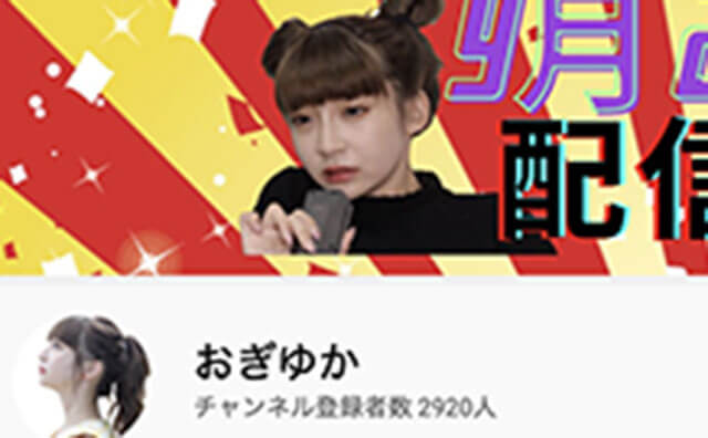 NGT48・荻野由佳、YouTuberデビューに意気込むも「マイナスイメージを払拭」発言に辛辣な声