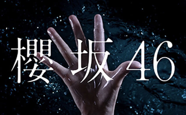 欅坂46、新グループ名「櫻坂46」発表が台無し!? 石森虹花に「ホストと自宅愛」報道で早くもイメージ崩壊