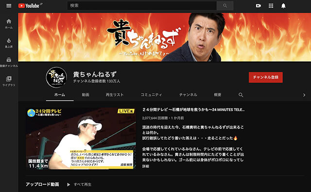 石橋貴明は「YouTube向き」！ ディレクター・マッコイ斉藤氏「テレビは無難なことばかりやってる」と苦言の画像1