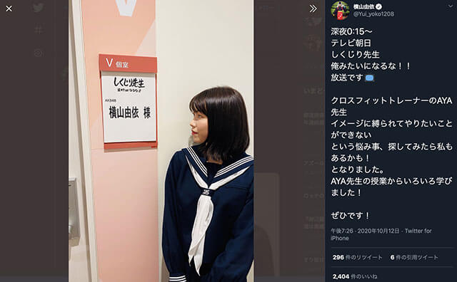 AKB48・横山由依はメンバーから「嫌われている」!? 過去にはテレビでバッチリ無視され…の画像1