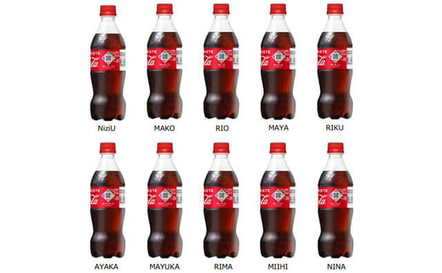 新しい時代に乾杯しよう「コカ･コーラ」NiziU限定デザインボトル 12月14日（月）から発売開始