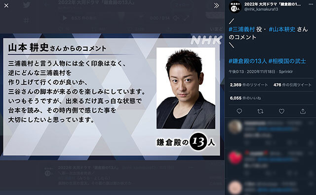 香取慎吾、再来年NHK大河ドラマ出演なるか… 親友の出演発表にネットで期待高まるの画像1