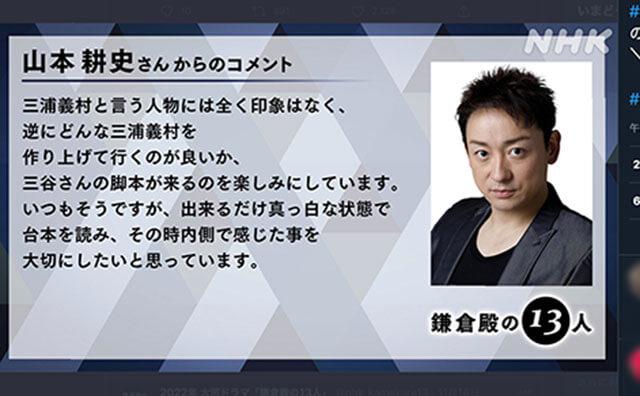 香取慎吾、再来年NHK大河ドラマ出演なるか… 親友の出演発表にネットで期待高まる