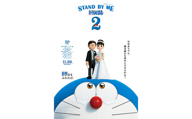 今月の『ゼクシィ』は『STAND BY ME ドラえもん 2』と豪華タイアップ！ 菅田将暉が初のウエディングソングに込めた思いを語るの画像5