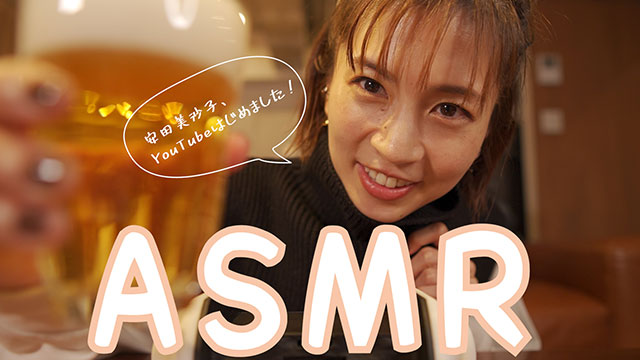 タレント・安田美沙子公式YouTubeチャンネル開設！の画像1