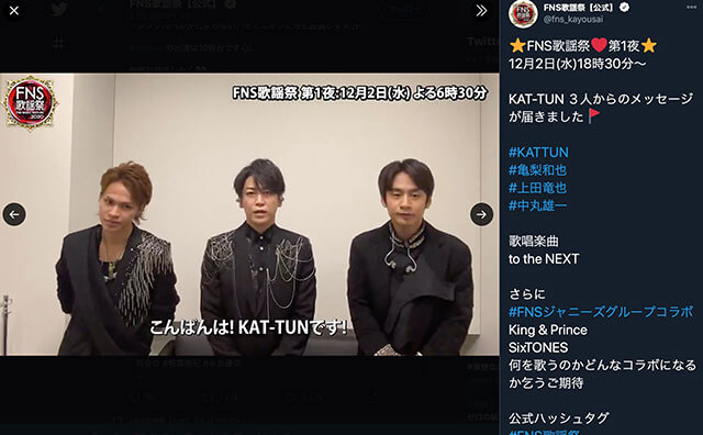 KAT-TUNとNEWSの「合併」報道にファンざわつく… 手越祐也も「合体」を勧めていたの画像1