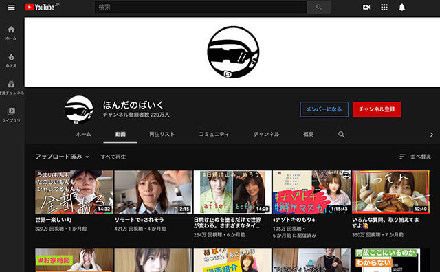 本田翼、YouTubeアーカイブ有料公開が物議！ 突然のメンバーシップ導入に困惑するファンも…の画像1