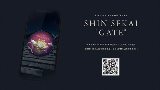 【RADWIMPS×PARTY】アプリ無料ダウンロード開始「SHIN SEKAI」12/29-30 世界同時開催！ タイムテーブルとストーリービジュアルも公開の画像3