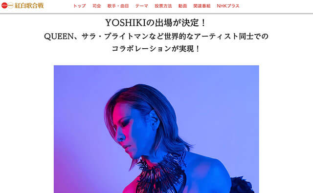 SixTONESが「ENDLESS RAIN」歌う!? YOSHIKI『紅白』出演決定も「X JAPANの曲なのに」とファンモヤモヤの画像1