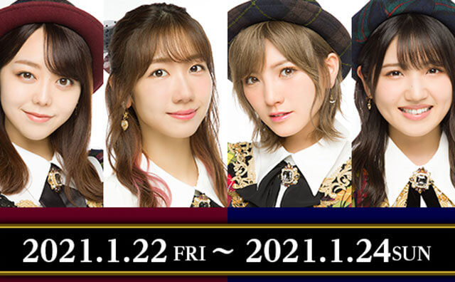 AKB48メンバーが発起人「おうちでメンバーリクエストアワー2021」開催！ 「17LIVE」で無料独占ライブ配信が決定!!