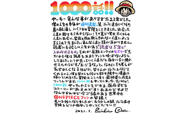 【ONE PIECE 1000話達成記念】世界中の読者による、人気キャラTOP100を決める世界投票を開催！尾田栄一郎先生のコメントも到着！の画像2