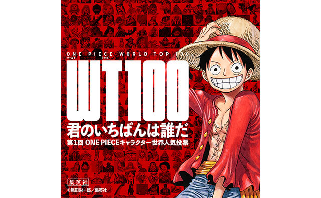 One Piece 1000話達成記念 人気キャラtop100を決める世界投票を開催 エンタmega