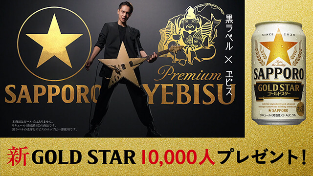 窪田正孝、初のギターアクションに挑戦！ 「サッポロ GOLD STAR」第2弾TVCM公開！の画像6