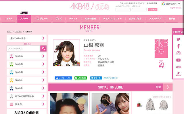 現役AKB48メンバー「摂食障害」を告白！ 「誰にも相談できないまま4年」… ファンからは心配の声相次ぐの画像1