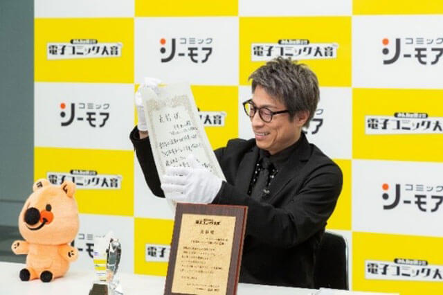 田村淳さんと勝手に授賞式を開催！ 『みんなが選ぶ!!電子コミック大賞2021』の画像6
