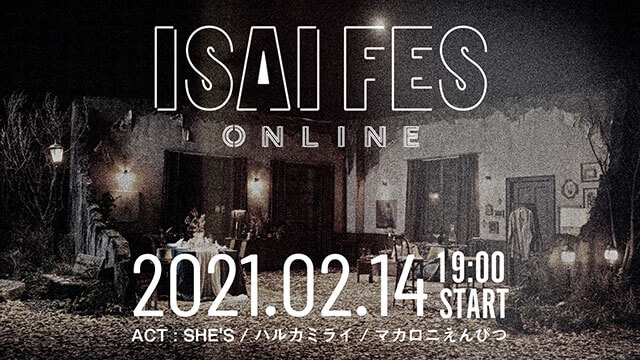 マカロニえんぴつ、SHES、ハルカミライが出演！ 2/14開催決定「ISAI FES」 世界のどこにいても、いつ何時も音楽でつながるオンラインフェスの画像1
