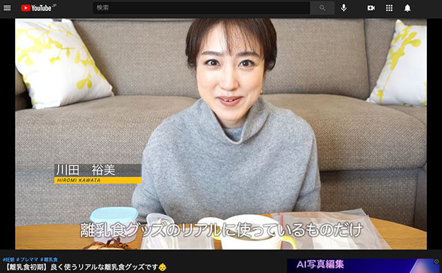 川田裕美アナ、出産エピソードで女性層の共感呼ぶ… YouTubeの育児情報動画も好評で「ママタレ」枠に本格参戦の画像1