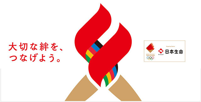 【日本生命】オリンピック聖火ランナーのエピソードを紹介するコンテンツ『キズナノアカリ』と、6名のランナーの絆エピソードを紹介する特設ページ『RunnerS Story』公開！の画像1