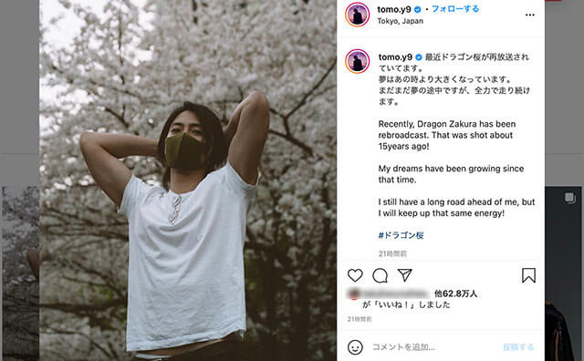 山下智久、ファンの「愛してます」に「おれも」と神対応！ 『ドラゴン桜』にも反応であふれるサービス精神の画像1