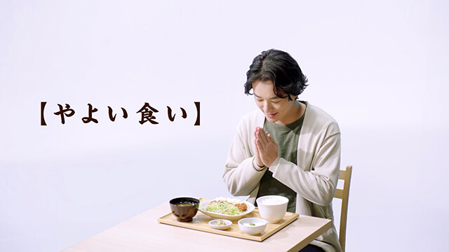 染谷将太さんが定食の一番美味しい食べ方やよい食いに挑戦！やよい軒新CM『やよい食い篇』OA 開始の画像3