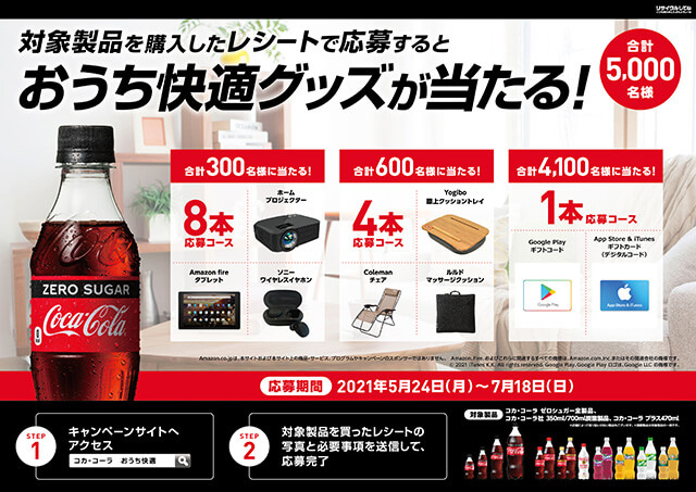 綾瀬はるかさんが3人の働く女性を演じる！ 新TVCMも公開「コカ・コーラゼロキャンペーン」の画像5