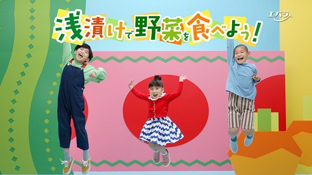 花江夏樹がテーマソングをロックに歌う！エバラ「浅漬けの素」 30 周年記念動画を公開
